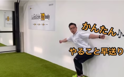 Let’s壁トレ！どこまでお尻が下がるかな？